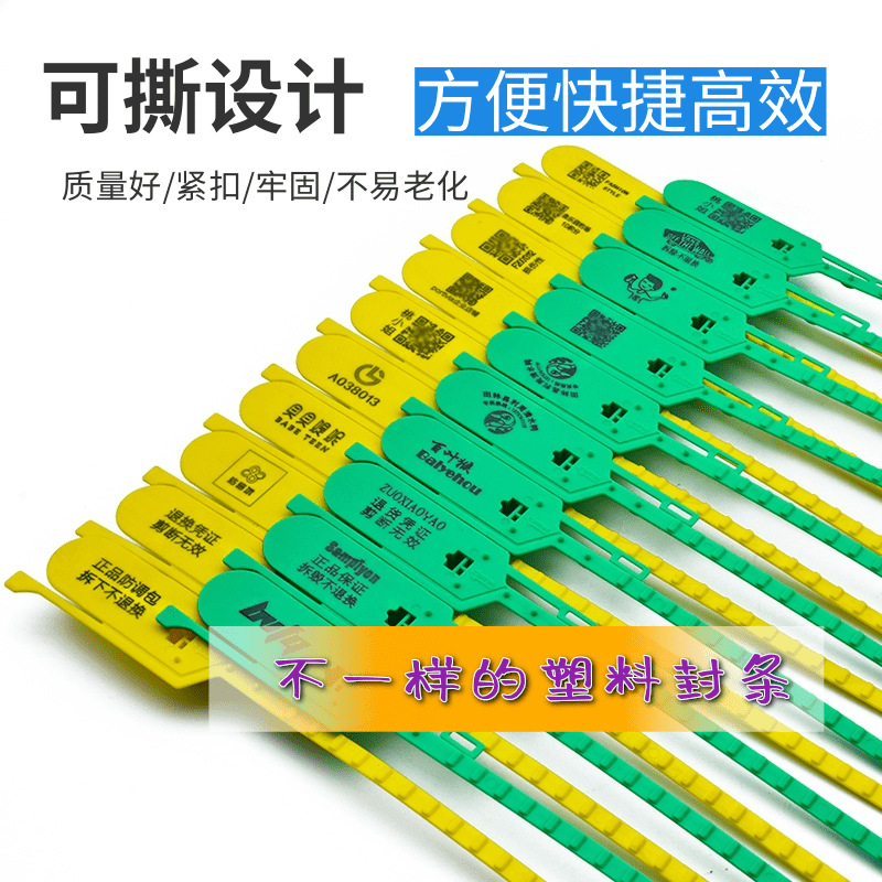Plastic seal disposable hand-tearing plastic lead seal postal express blocking tanker truck seal 415