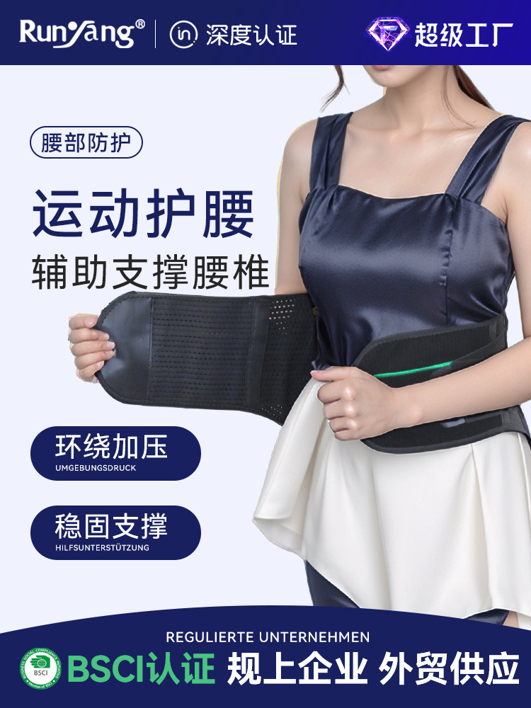 Picture of Sports Waist Support Strap, Compression Belt, Fitness Training Auxiliary Support, Protection of Lumbar Spine, Comfortable and Breathable Protective Gear, Waist Support Belt