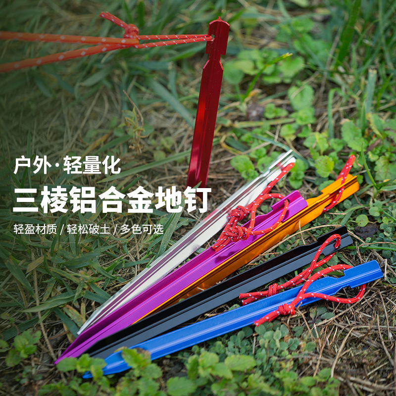 Outdoor Aluminum Alloy Triangular Ground Nail Hammer Ultra Light Tent Windproof Rope Canopy Rope Fixed Ground Cloth Camp Nail Set