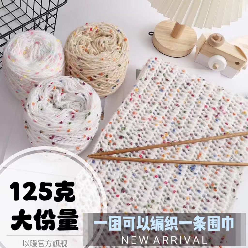 Rainbow Candy Scarf DIY Material Package Gradient Hand Mixed Thread Hand-Woven Wool Thread Jelly Bean Gift Warm