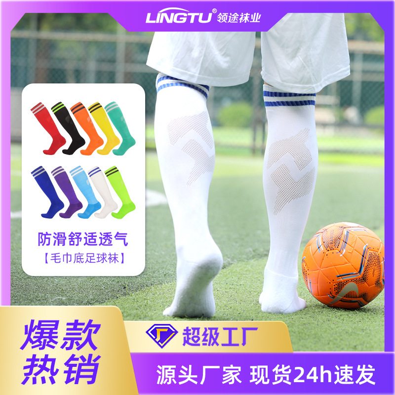 Autumn and Winter High-Top Professional Football Socks Adult Towel Bottom Sweat-Absorbent Training Socks Non-Slip Long-Tube Stripesd Socks Sports Socks