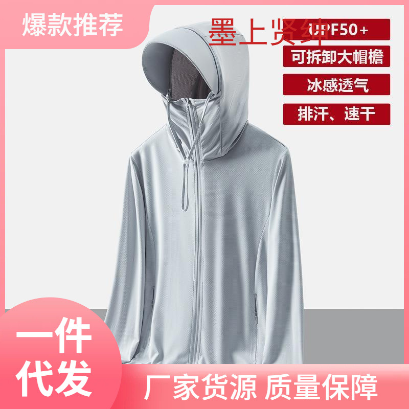 Sunscreen Clothing Men's Summer Ice-sensitive UV-resistant Skin Clothing Women's Breathable Removable Hat Brim Couple's Fishing Clothing