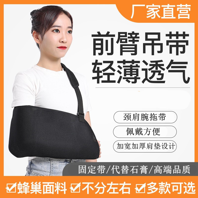 Picture of Wholesale anti-teller type forearm sling wristband fracture arm sling forearm sling breathable neck and shoulder wrist rest fixing belt