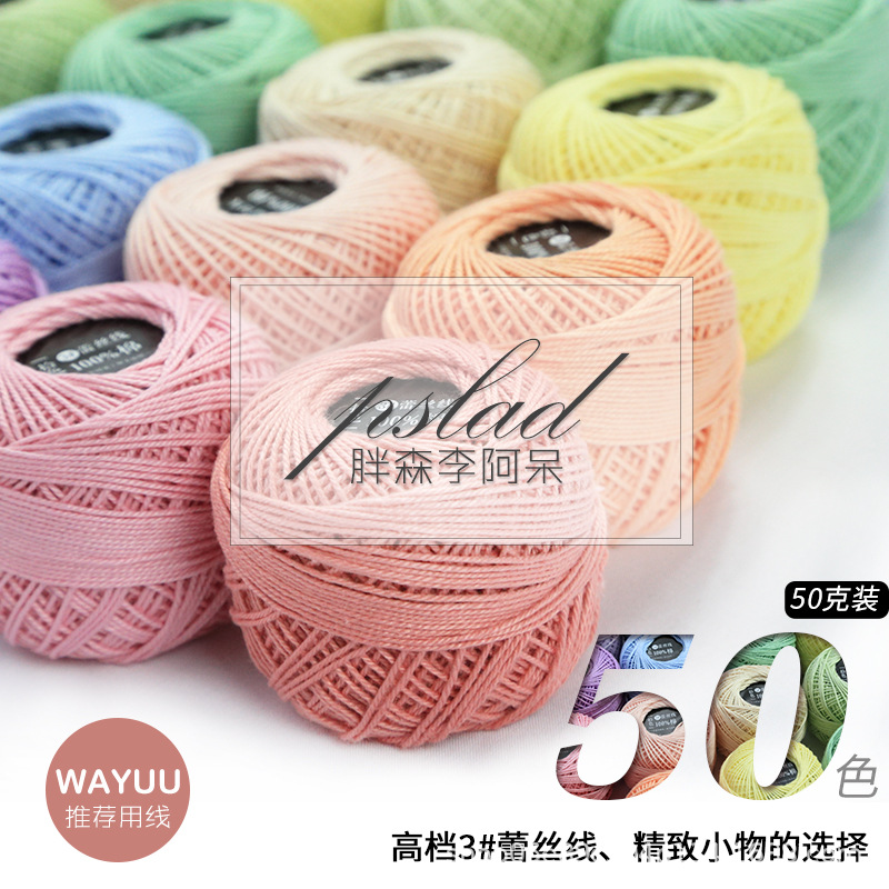 Picture of Color picking No. 3 lace thread wayuu hand-woven bag diy crochet summer cotton fine wool ball