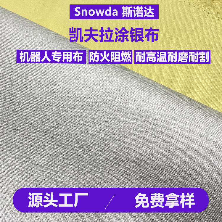 320g Aramid Fiber Coated Silver Cloth Kevlar Fireproof Insulation Silver Coated Cloth Robot Insulation Protective Coating Cloth
