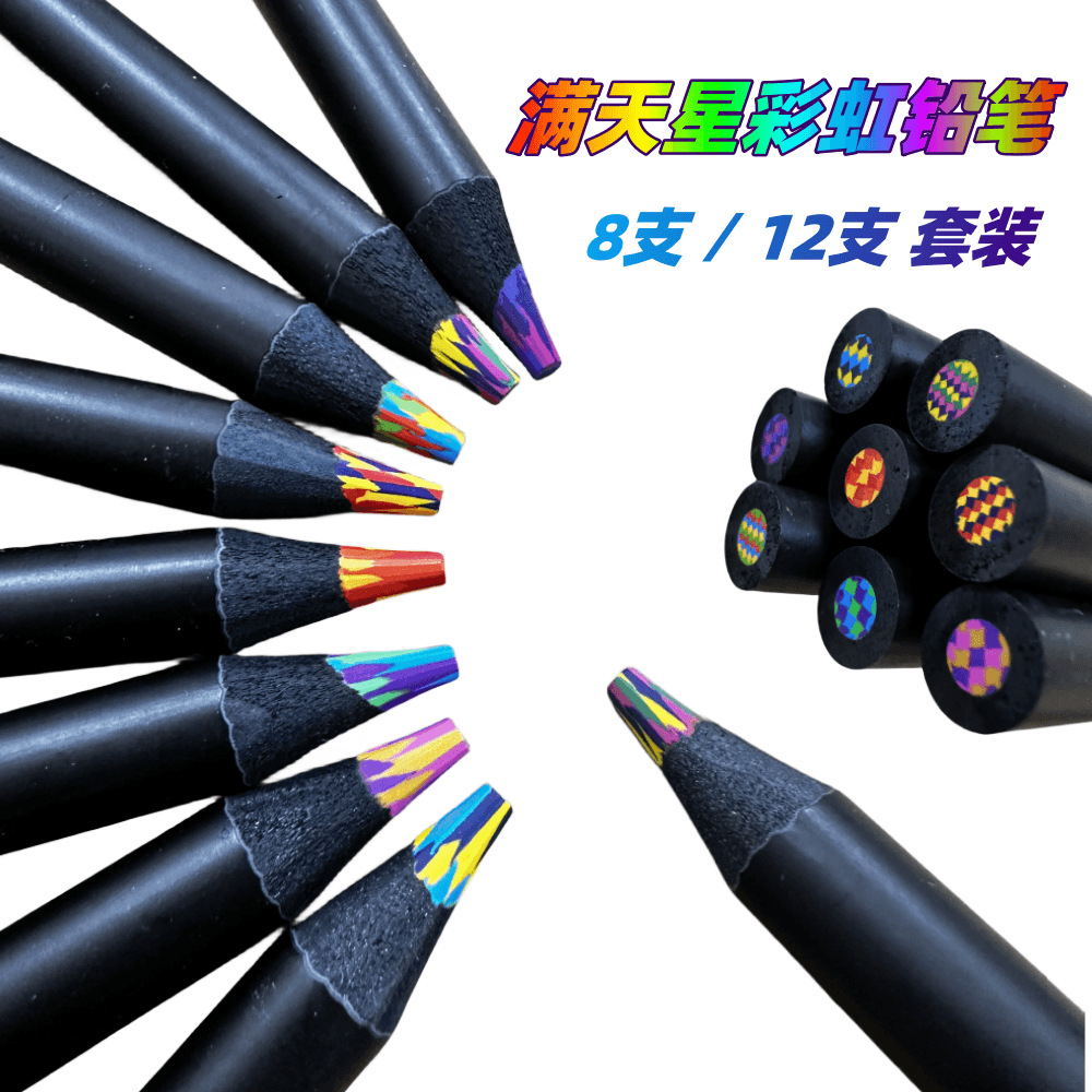 Painting Pencil Color Pen Rainbow Pen 12 Color Mixed Color Pen Multi-core Rainbow Pencil Children's Color Painting Brush Brush