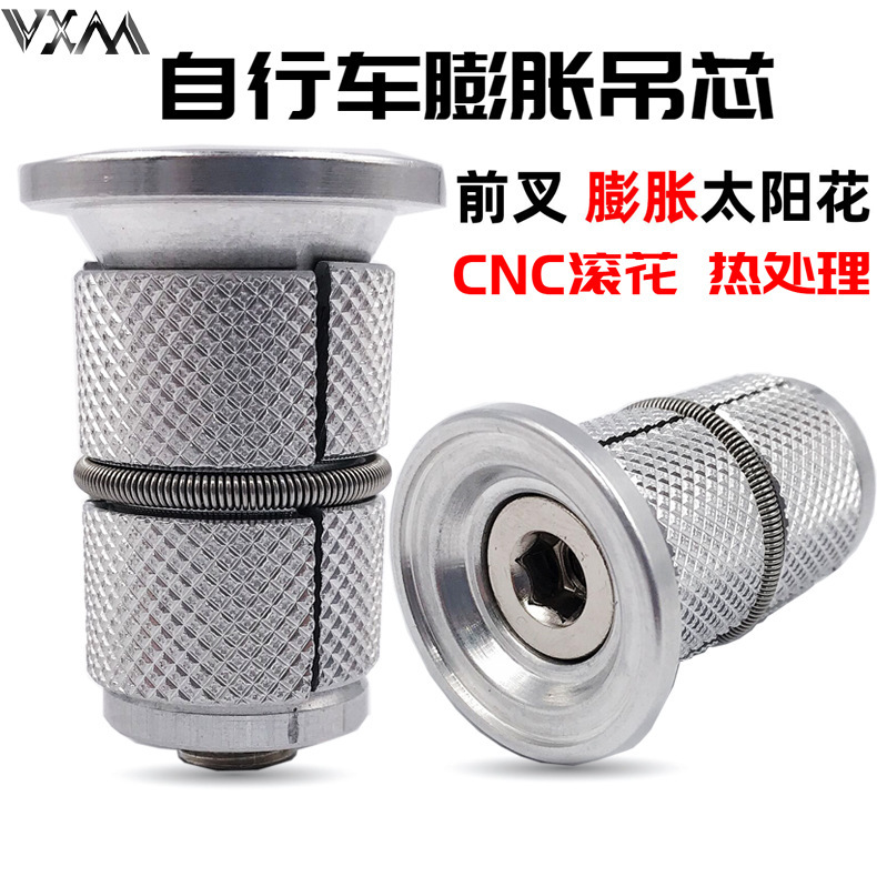 Vxm Mountain Road Bike Front Fork Headset Carbon Fiber Expansion Sunflower Core Screw Cycling