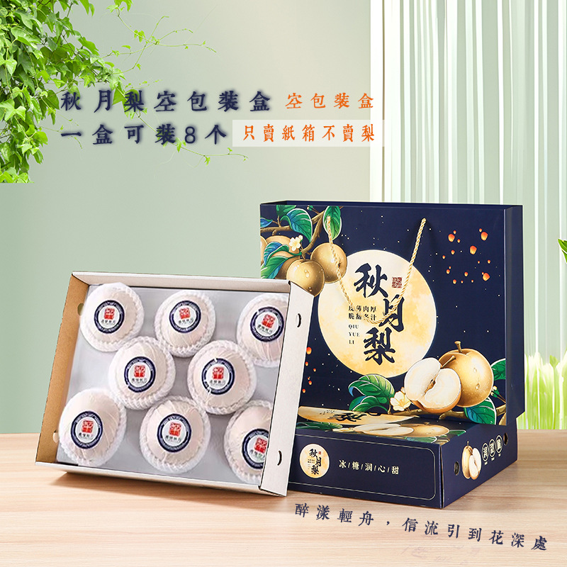 Qiuyue Pear Packaging Box Pear Emerald Crown Pear Gift Box Fresh Pear Gift Box High-End Fruit Empty Box in Stock