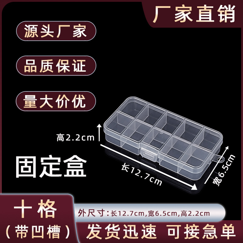 Fixed 10-grids Transparent Plastic Parts Box with Card Slot Earrings Button Jewelry Storage Classification Box pp Storage Box