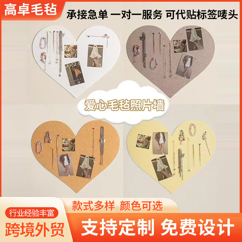 Heart-shaped felt board, photo wall, self-adhesive, no-drill background board, message board, theme wall for artwork display, felt board