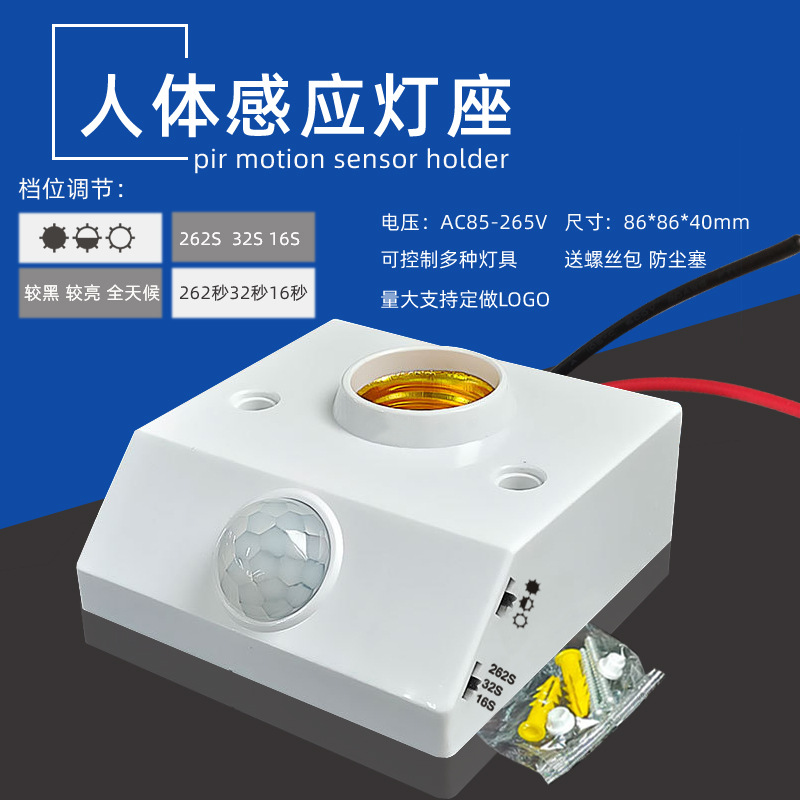 Picture of Ming-installed infrared human body induction switch lamp holder corridor E27 screw lamp holder will light up adjustable led lamp holder
