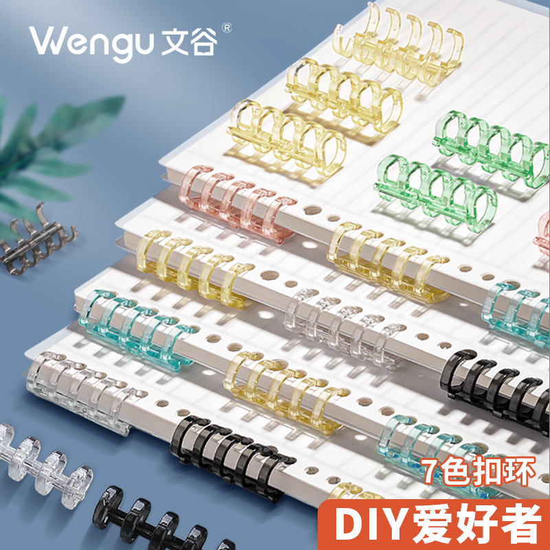Wen Gu five-hole ring binding ring segmented binding clip DIY loose-leaf plastic binding clip strip loose-leaf hole clip wholesale