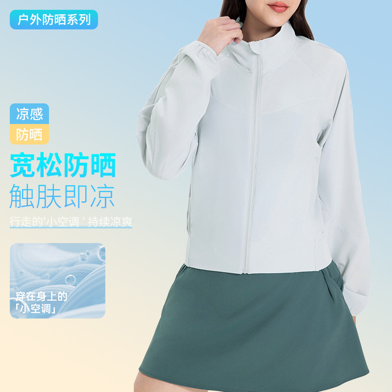 Shishi Mengke summer new lightweight breathable UPF50 + sun protection clothing UV-proof raw yarn ice-sensitive long sleeve coat