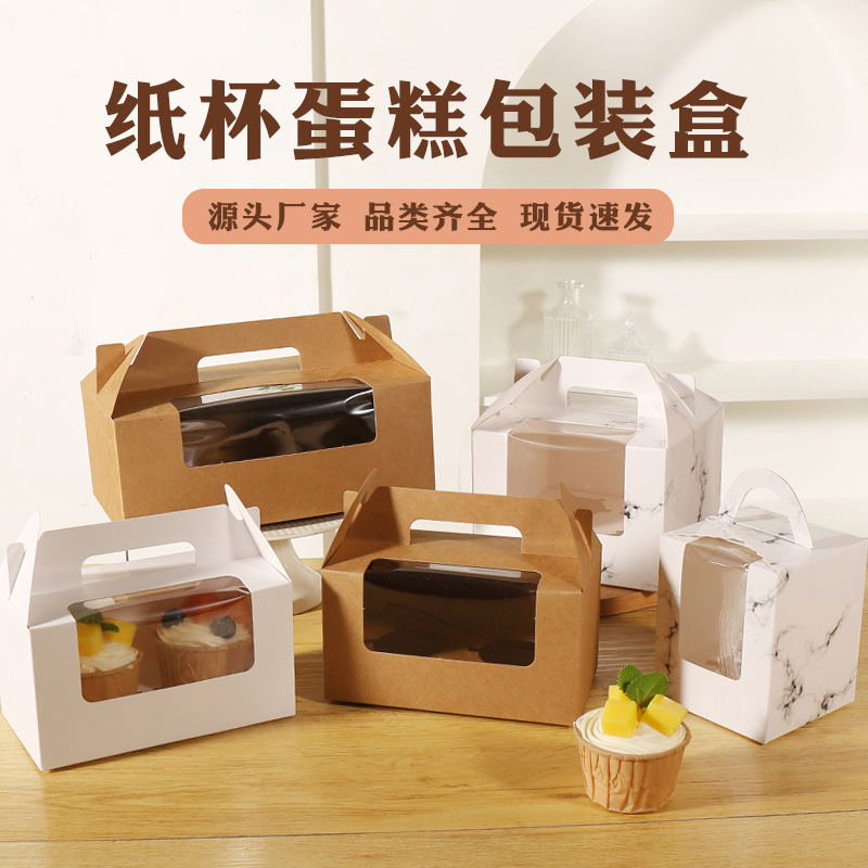 1/2/4/6/12 tablets portable paper cup cake packing box dessert packing box muffin box transparent western point egg cake box