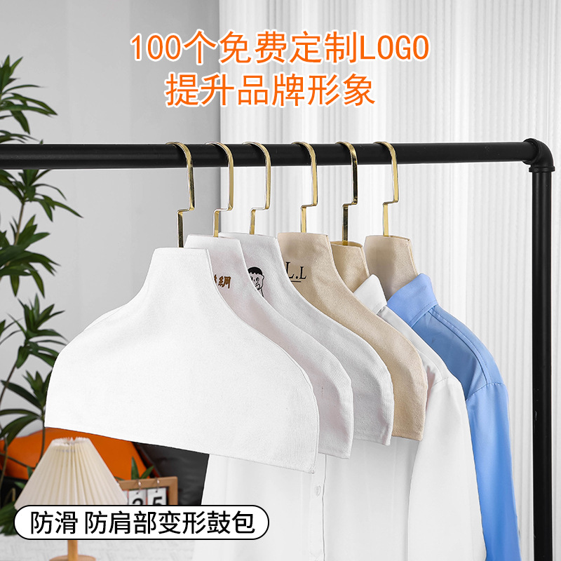 Clothing Store Hanger Cloth Cover Anti-Slip Cotton Cover Versatile Printable Logo Dustproof Moisture-Proof Anti-Bulge Hanger Cover