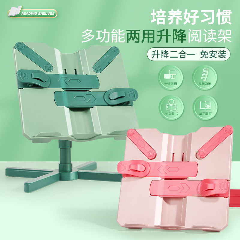 Picture of Multi-functional reading rack children can lift folding portable primary school stationery reading fixed Book bracket wholesale