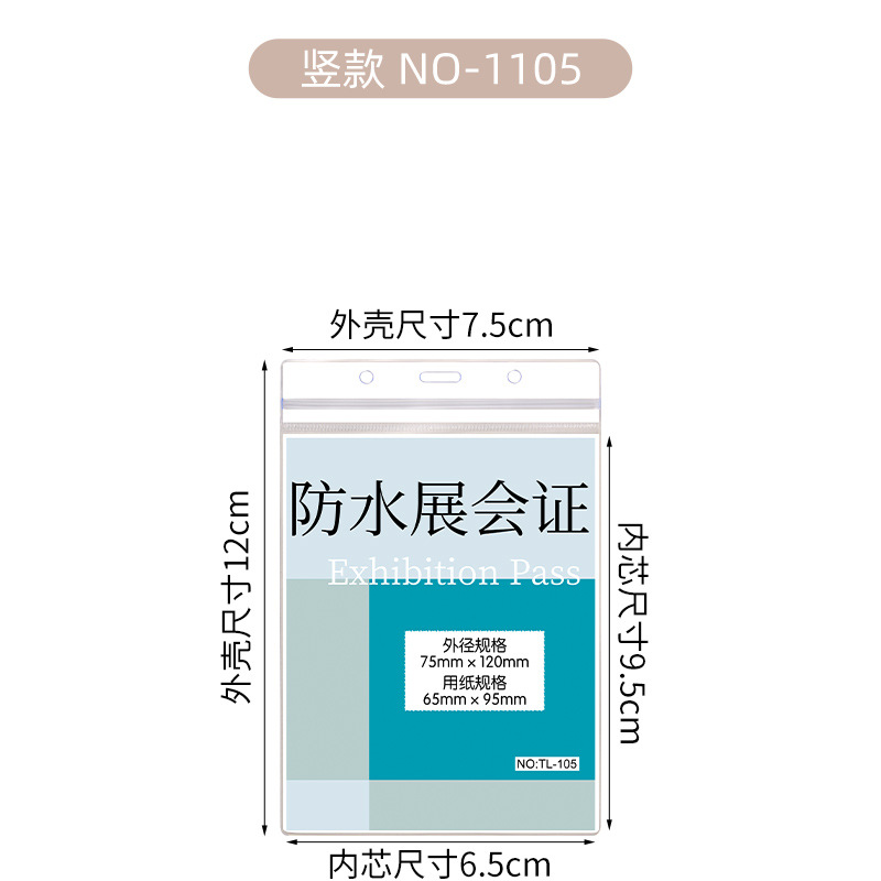Picture of SOURCE manufacturer waterproof exhibition card work card badge soft PVC transparent thickened badge student card cover factory card