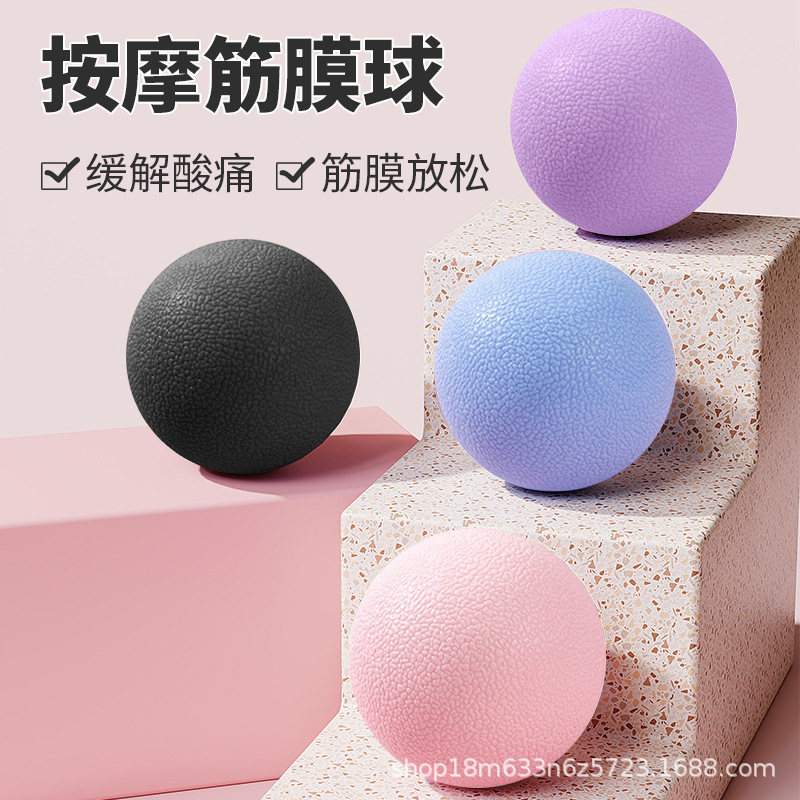 Peanut ball fascia ball massage ball plantar foot neck membrane ball small relax muscle back waist fitness yoga membrane ball
