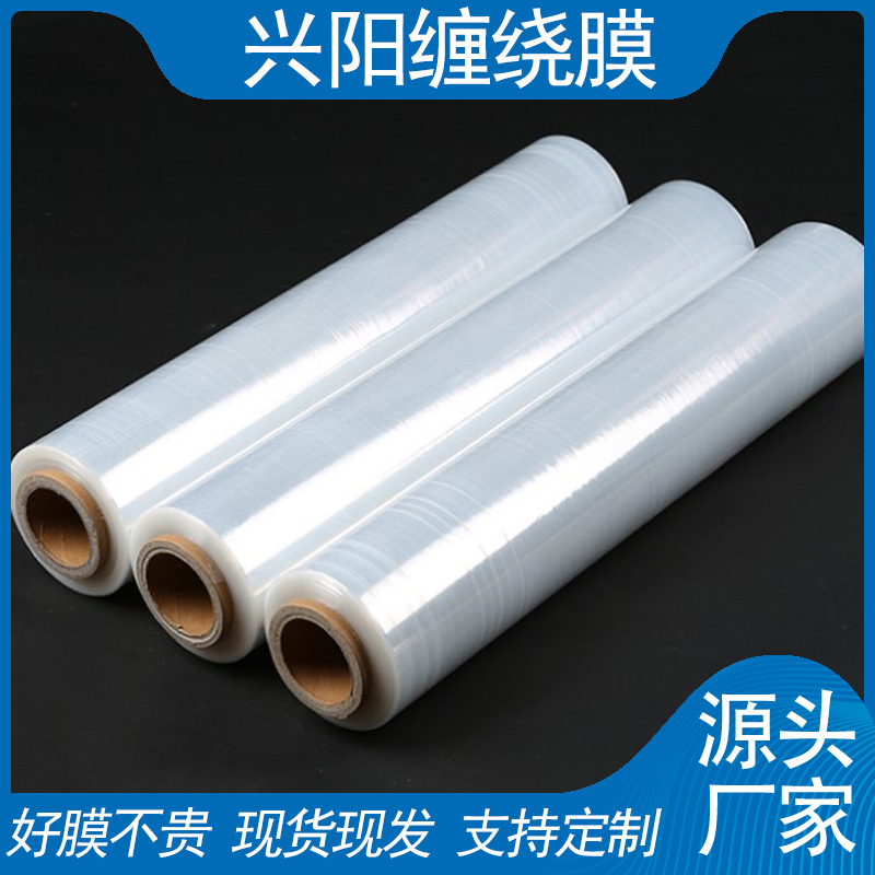 Picture of Brand New Material Pe Stretch Wrapping Film 50cm Packaging Film Jiangsu Wuxi Lldpe Transparent 45cm Hand Wrapping Film