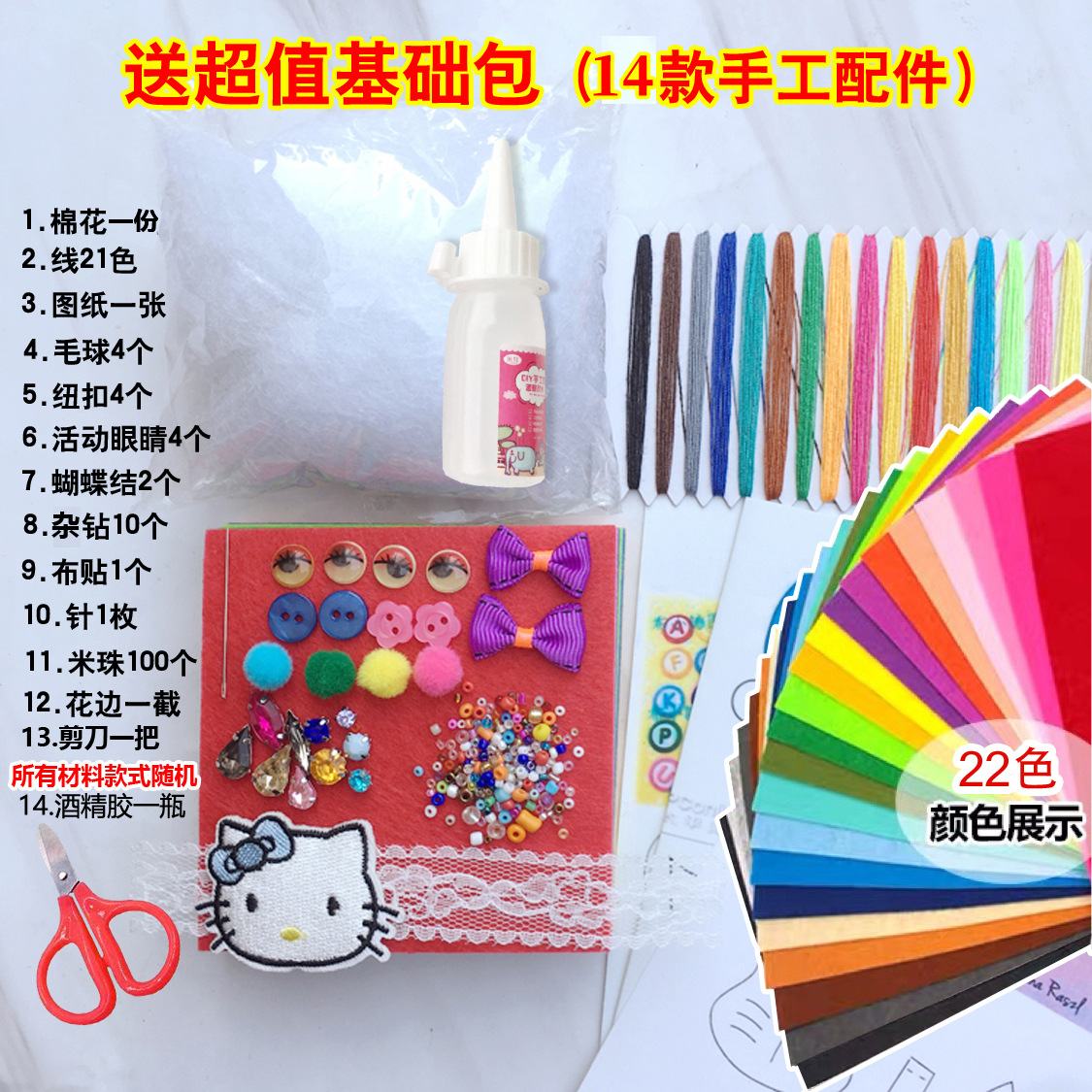 Picture of 1mm non-woven fabric 22 color 40 color handmade diy kindergarten handmade fabric paper-cut fabric woven fabric color felt fabric