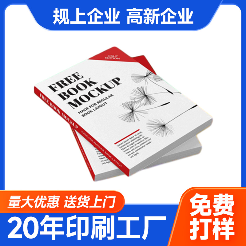Corporate Brochure Printing, Customized Advertising Printing, Leaflet Printing, Poster Printing, Customized Printing Factory, Hardcover Album