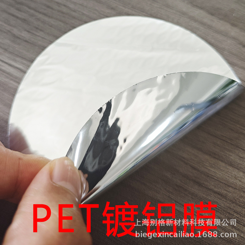 PET aluminized plastic film 62 coated aluminum film XPE silver composite aluminum foil film coil PE aluminum plastic film 17g