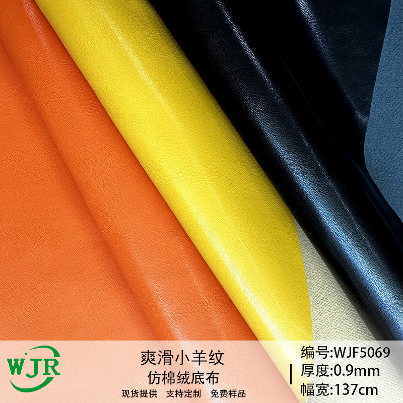 0.9mm Glossy Waterproof Oily Smooth Plain Sheepskin Pu Leather Material for Bags and Handbags Leather Fabric