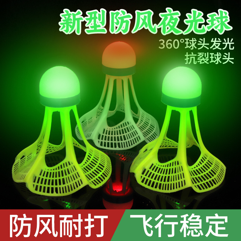 Windproof luminous badminton nylon 3pcs pack of resistant plastic with light LED night special luminous indoor and outdoor