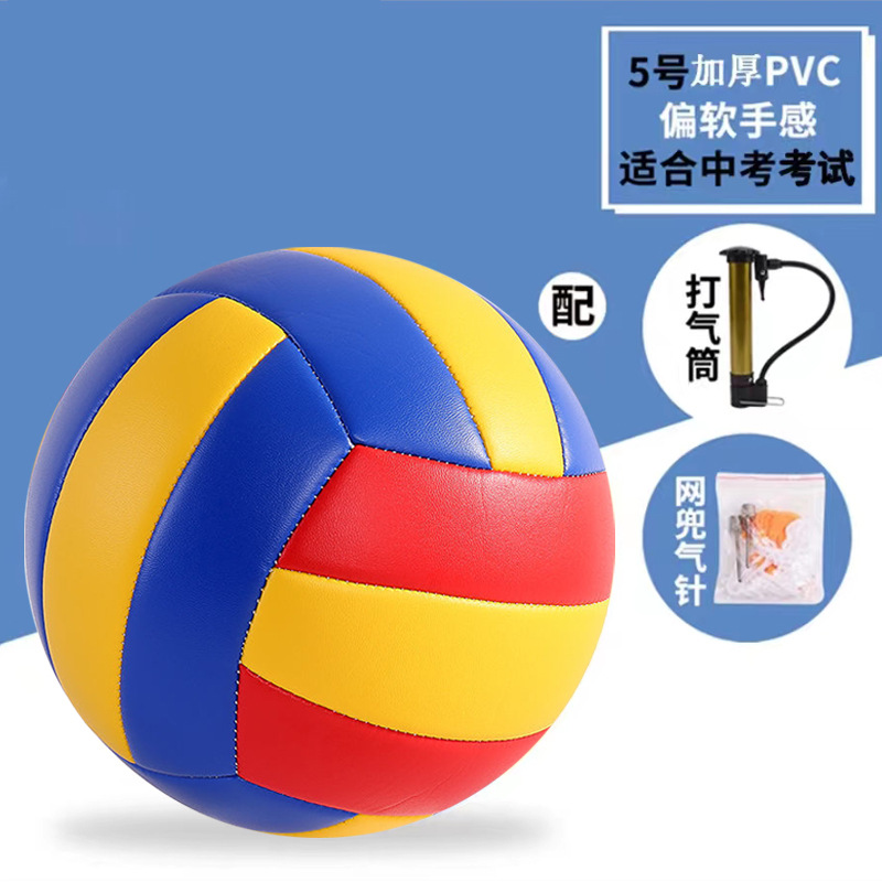 Picture of No. 7 gas volleyball No. 5 high school entrance examination students special men's and women's indoor training competition No. 4 children primary school students soft volleyball