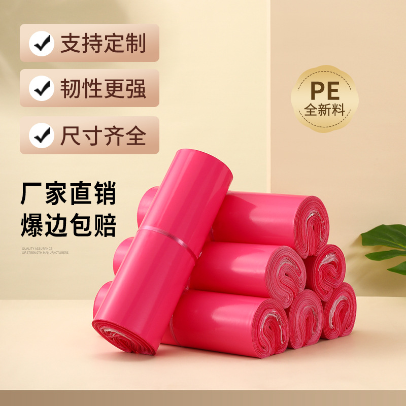 courier bag Pink Express bag color e-commerce packing bag logistics transfer station bag thickened waterproof bag