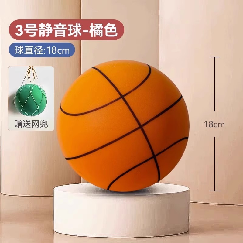 Picture of Silent basketball silent racket ball No. 7 5 sponge elastic baby children sports shooting indoor training ball toys