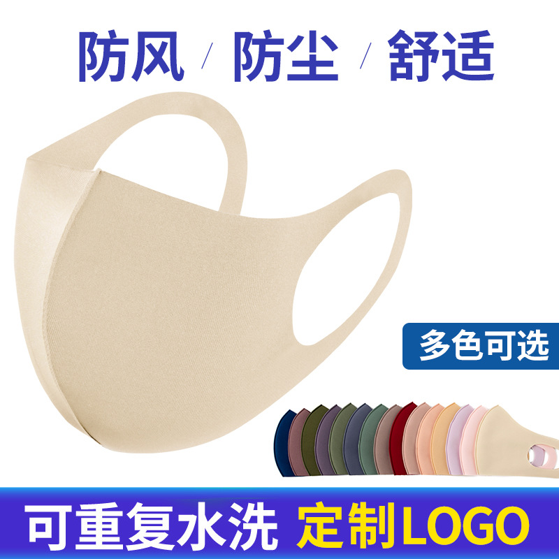 Dustproof ice silk cotton knitted mask black wholesale men's and women's spring, summer and winter sun protection waterproof breathable washable mask