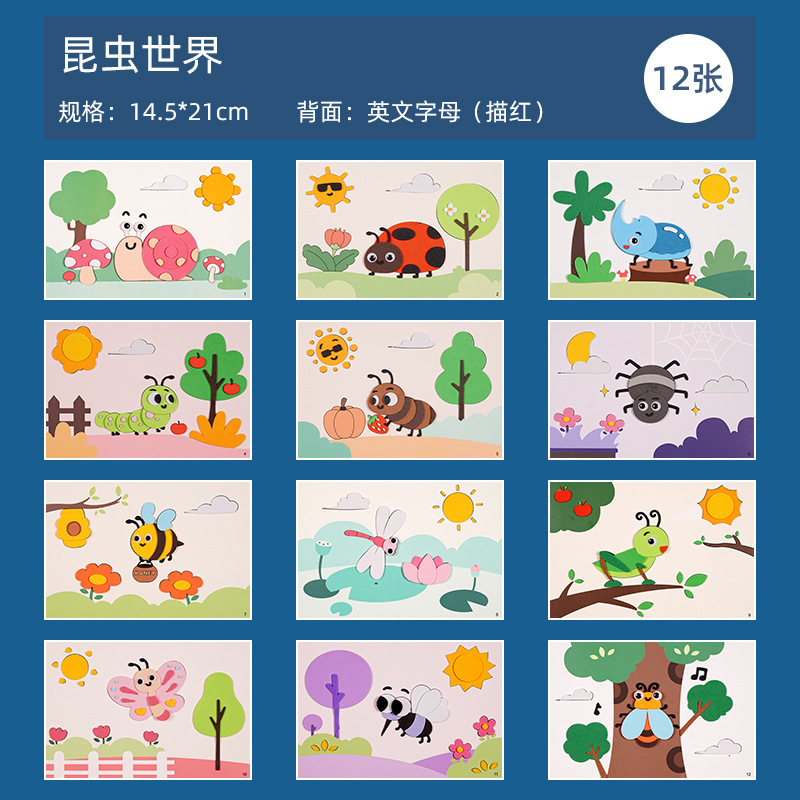 Picture of eva stickers children's handmade diy material package 3d 3d stickers kindergarten educational toys 3 years old 4 years old
