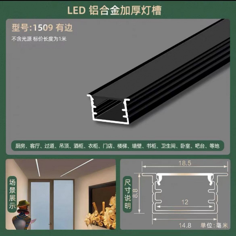 Picture of Led Linear Light Aluminum Alloy Light Trough Embedded Aluminum Trough U-Line Light Concealed Black Strip Light Ceiling Linear Light