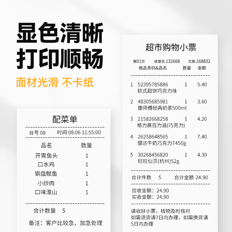 Picture of Shangyue Spot Cashier Receipt Paper 80X80 Supermarket Thermal Cashier Paper 80X60 Thermal Paper Thermal Printing Paper