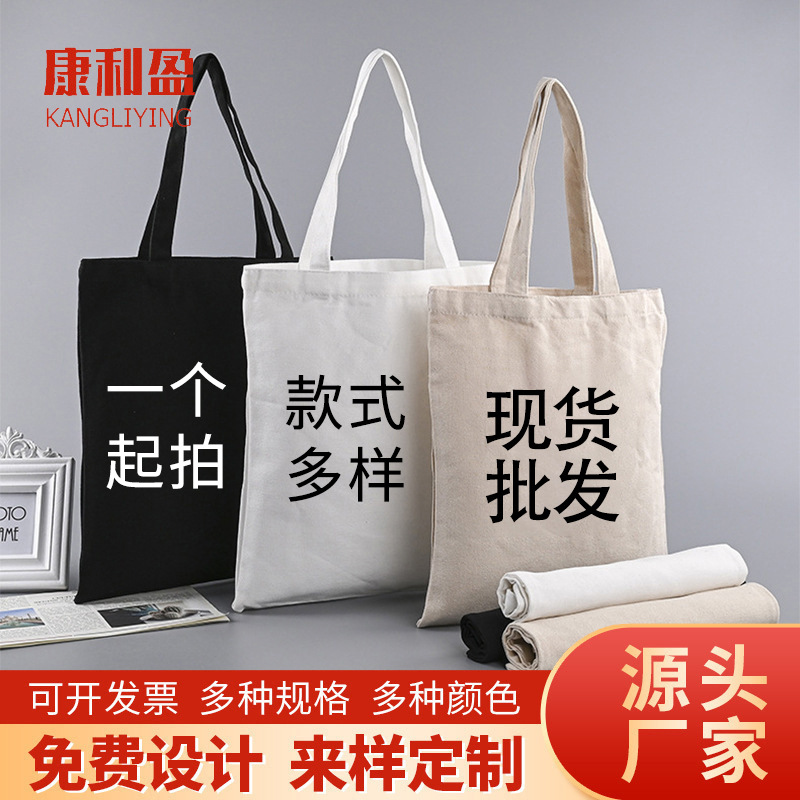 In stock blank one-shoulder drawstring portable canvas bag advertising training promotion student shopping zipper cotton bag
