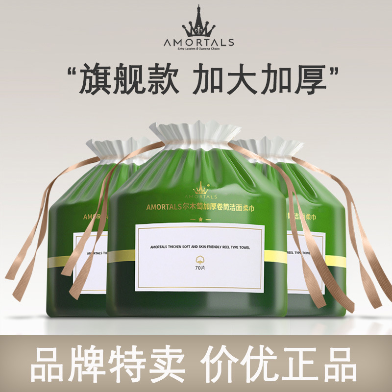 Ermutao Face Wash Towel Thickeneded Disposable Roll Face Wash Towel Soft Towel Face Towel Wash Towel Roll Towel Genuine