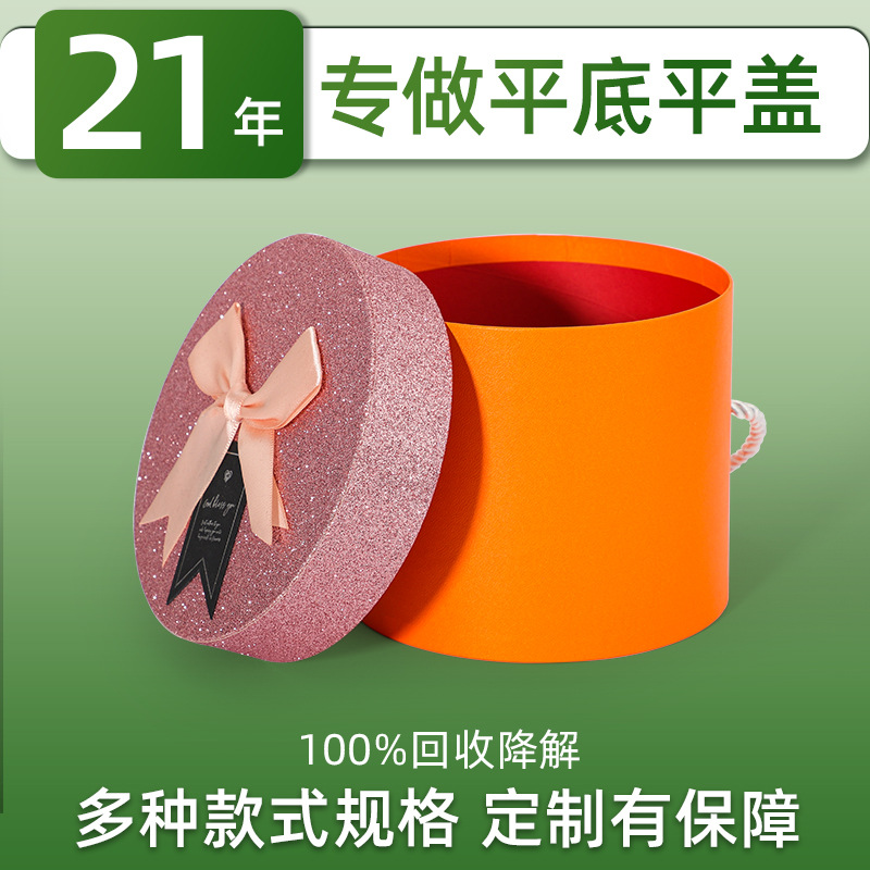 Flat Bottom Flat Cover Paper Jar Portable Cylinder Packaging Box Glitter Bow Decoration Net Celebrity Gift Box Large Paper Tube Factory