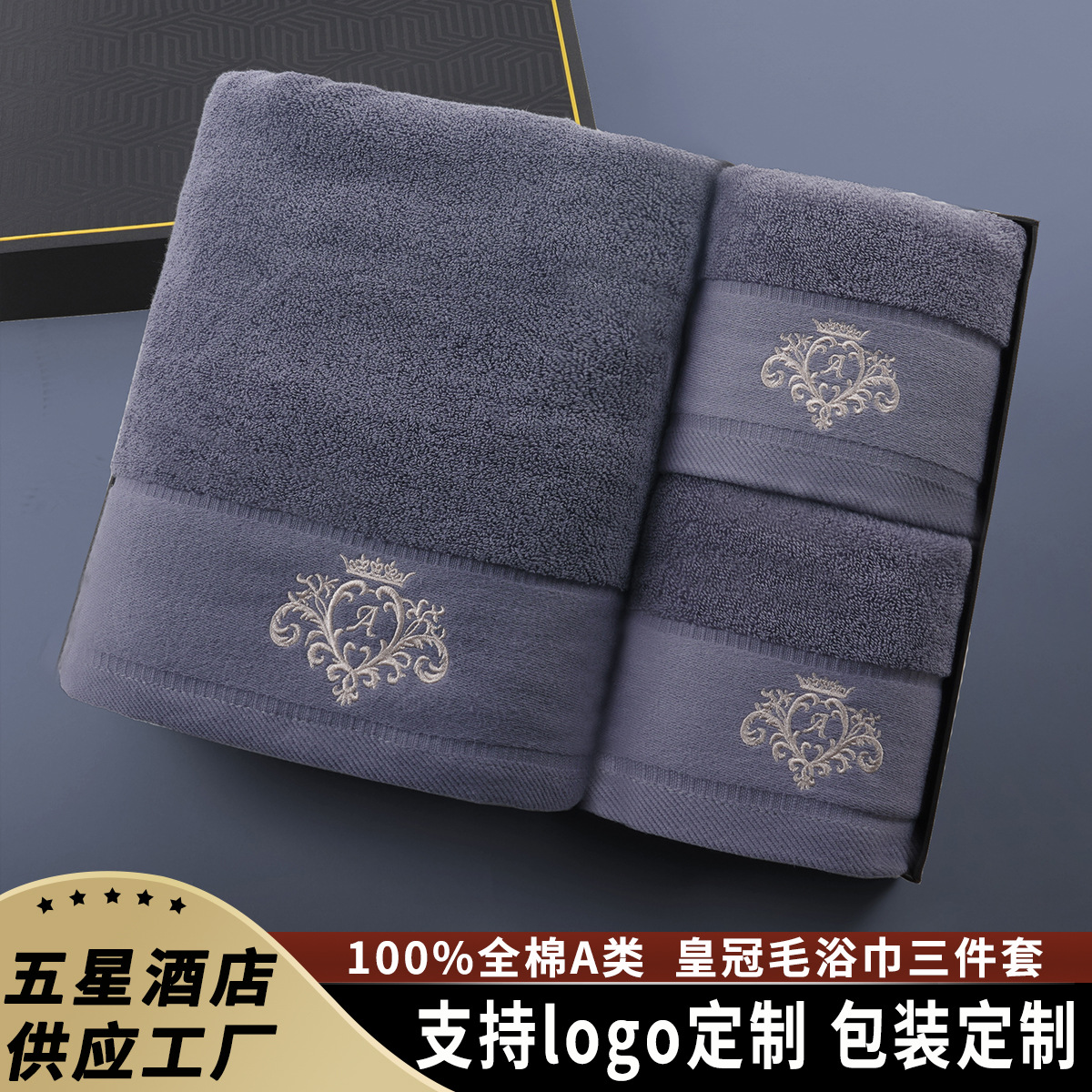 Hotel Towel Bath Towel Cotton Class A Three-piece Suit Absorbent Face Washing Big Towel Cotton Bath Towel Custom Wholesale Gift