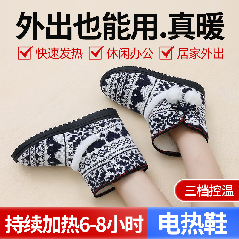 Picture of Outdoor Electric Warm Shoes Far Infrared Foot Warmer Artifact Heating Cold-proof Outdoor Warm Shoes Women's Home Office Cotton Shoes