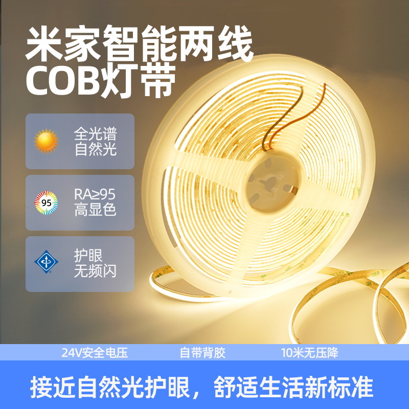 Smart Voice-Controlled Cob Light Strip with Three-Color Dimming and Color Adjustment for Living Room, Double Eyelid Suspended Ceiling, Low-Voltage Led Linear Light Strip