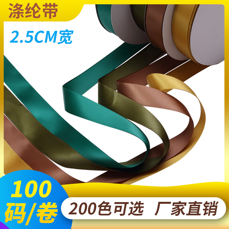 2.5CM Xiujiang ribbon packaging ribbon decorative ribbon ribbon ribbon ribbon ribbon ribbon cake ribbon ribbon shoelace
