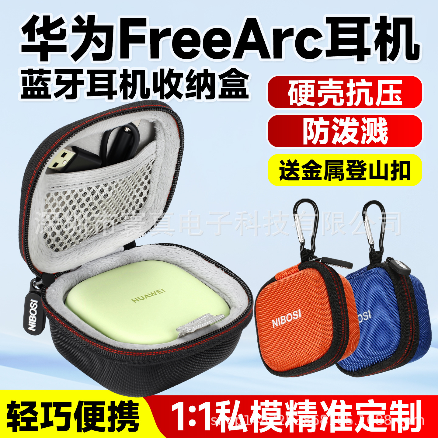 Nibosi Bluetooth Headset Cosmetics Bag Suitable for Huawei Freearc Earhook Headset Cosmetics Bag Hard Shell Waterproof