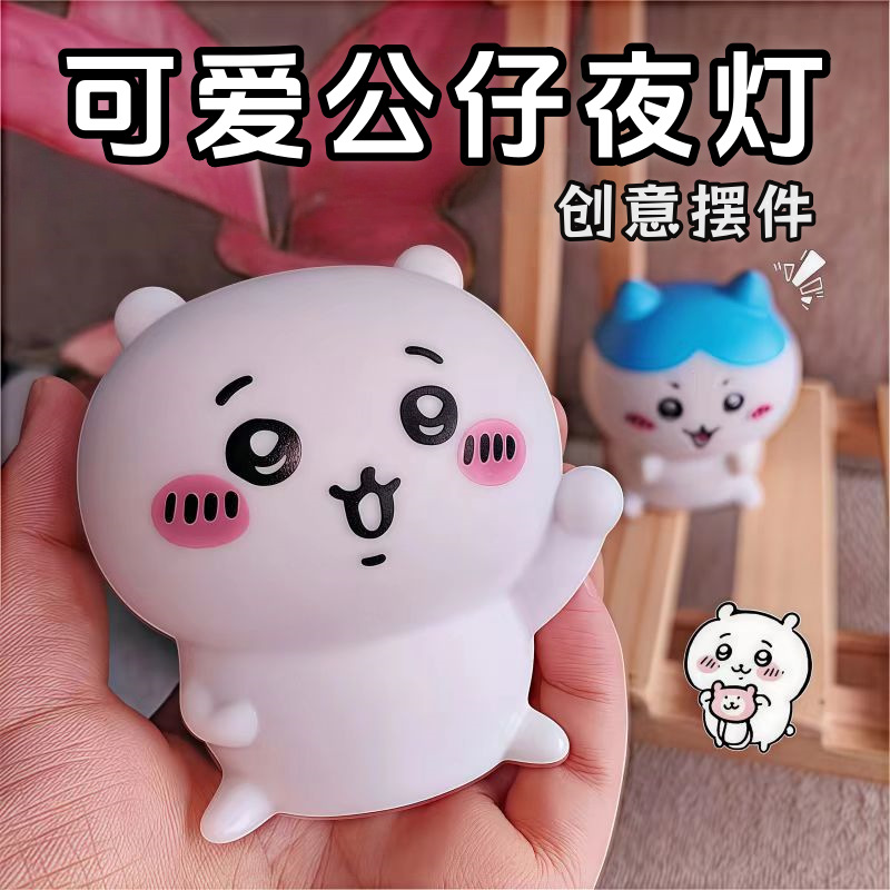 Night light: Ji Yi Xiao Ba Usachi night light, good value gift, bedside atmosphere, lighting, table top ornaments
