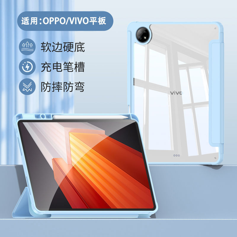 Applicable OPPOPad4Pro protective shell 13.2 inch se11vivopad5pro anti-bending se12.3 with pen slot