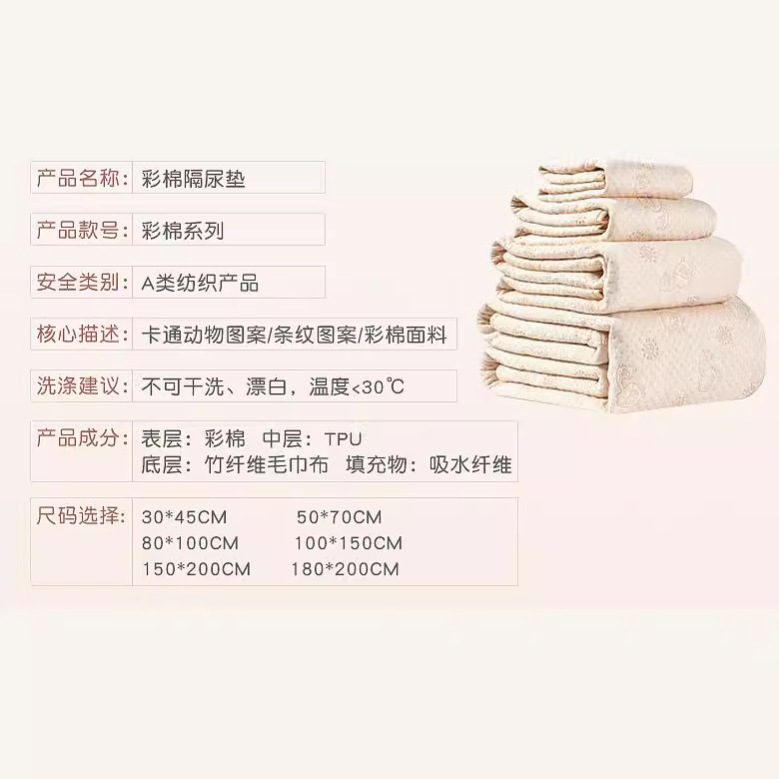 Picture of Baby Diaphragm Pad Class A Fabric Children Class A Waterproof Washable Cotton Class A Breathable Class A Four Seasons Available Colored Cotton