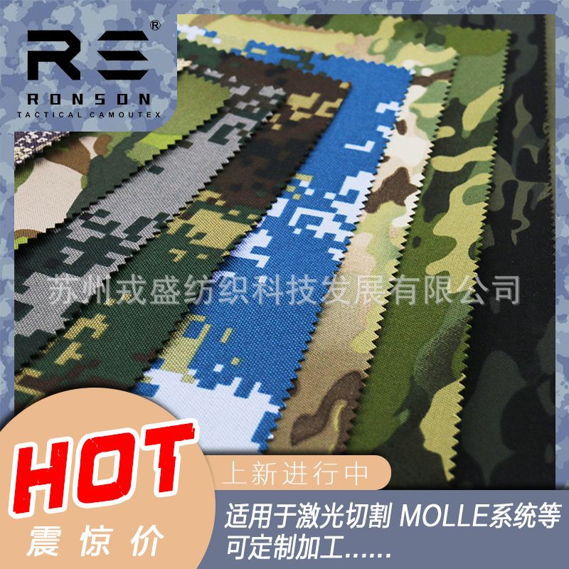 Picture of Rongsheng camouflage, 500d nylon composite 1000d for laser cutting, moole system