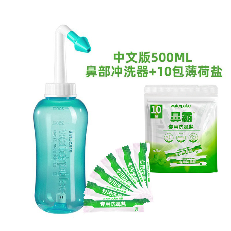 Picture of Waterpulse Kidsren's Adult Nasal Irrigator Nasal Wash Pot Nasal Wash Bottle Nasal Wash Salt Saline Spray Can Be Oem