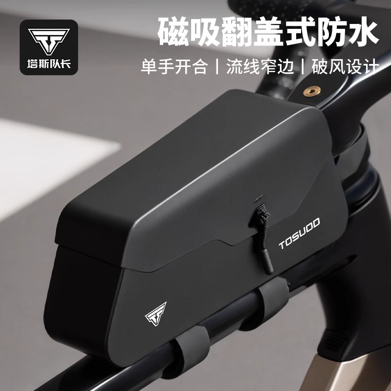 TOSUOD Bicycle Bag Magnetic Suction Flip Mountain Bike Front Beam Bag Waterproof Road Car Upper Tube Bag Riding Equipment