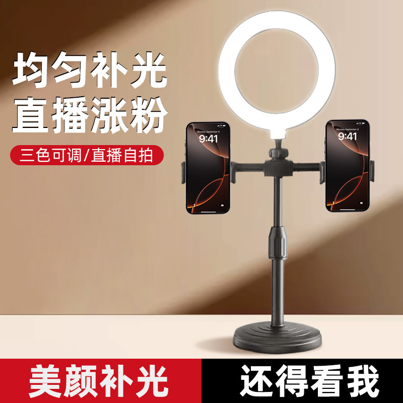Mobile phone live broadcast bracket desktop photography photography beauty fill light multifunctional retractable 6-inch dual-machine bracket